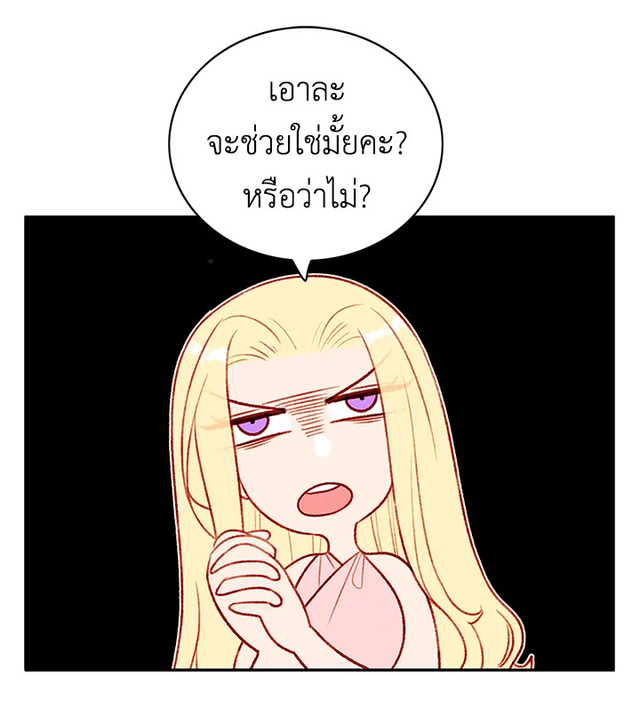 Living as the Tyrant’s Older Sister 42 30